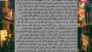فیک کوک فصل دو معلم من(زندگی جدید)پارت۱