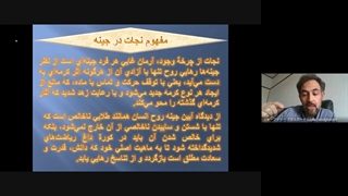 آشنایی با آیین جینه /جاینا - یکی از شگفت ترین دینهای هندوستان - بخش دوم- استاد ابوالقاسم جعفری