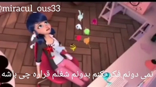 میراکلس فصل 4 قسمت آرزو ساز زیرنویس اختصاصی