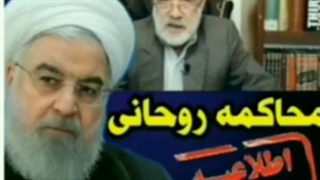 محاکمه روحانی