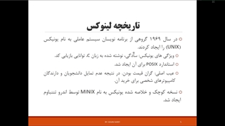 قسمت اول آزمایشگاه سیستم عامل