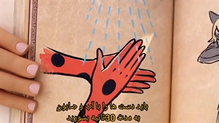 میراکلس قسمت ویژه کرونا زیرنویس اختصاصی میراکلس 33 کانال ما