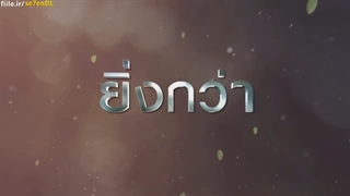 سریال تایلندی برگ خزان رهایی / The Fallen Leaf 2019