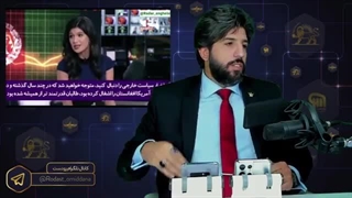 ریچل بلونیس: 300میلیون هزینه در افغانستان آیا بهتر نبود به نیم میلیون بی خانمان خودمان کمک کنیم؟