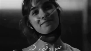 عاشقونه