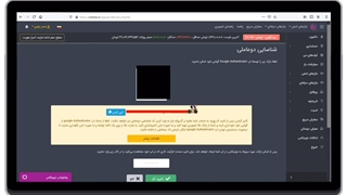 افزایش امنیت حساب و واریز و برداشت در صرافی نوبیتکس