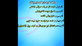 آموزش خرید بیتکوین و ارزدیجیتال در صرافی نوبیتکس با گوشی