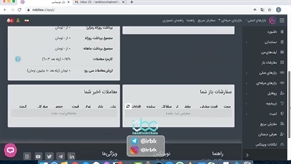 آموزش کامل صرافی ارزدیجیتال ایرانی نوبیتکس