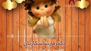 درمان تغییر رنگ دندان در کودکان| دکتر ماریتا شکاریان