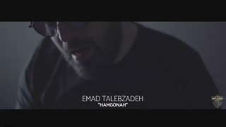 دانلود تیزر تصویری آهنگ عماد طالب زاده به نام همگناه