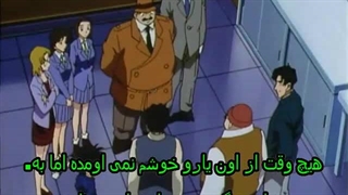 انیمه کارگاه کونان قسمت 227 زیرنویس چسبیده