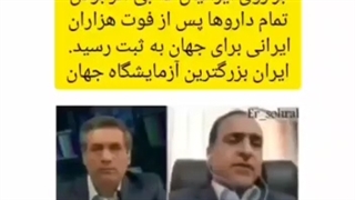 اعتراف مسئولین دلیل مرگ و میر کرونا پلی فارماسی ایران موش آزمایشگاهی جهان