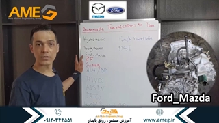 معرفی  برندهای گیربکس اتوماتیک موجود در ایران