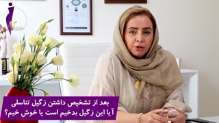 زگیل تناسلی 