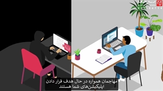 راهکار های برند F5 جهت مقابله با تهدیدات