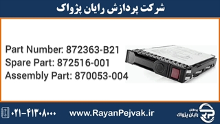 اس اس دی سرور اچ پی HPE 1.6TB SATA 6G WI SFF با پارت نامبر 872363-B21