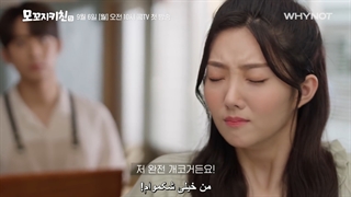 تیزر اول سریال آشپرخونه موکجی با زیرنویس فارسی