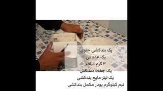 سرویس بهداشتی رو بدون تخریب آببندی کن