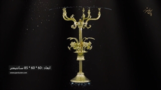 میز عسلی جدید طرح گل محصول جدید پارس لوستر