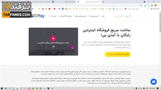 ساخت فروشگاه فایل در آیدی پی