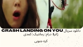 عاشقانه_سقوط_بر_روی_تو