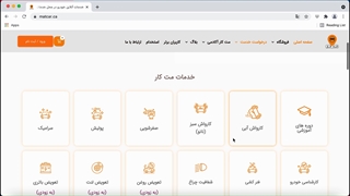 آموزش ثبت درخواست در سایت خدمات خودرو