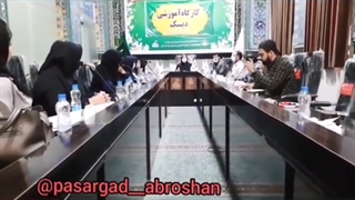 تدریس دیسک یا شخصیت شناسی توسط مدرس  مدیر آموزش ماندانا آبروشن کد 294