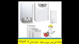 ماهرترین سرویس کار کولر گازی | سرویسکار کولر گازی | مشهد
