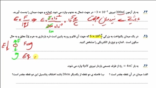تدریس کامل و مفهومی فیزیک یازدهم دبیرستان فصل اول مبحث میدان الکتریکی2/علی مجیدی
