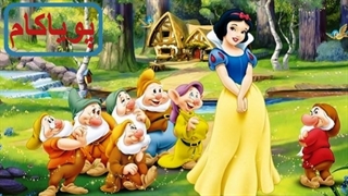 سفیدبرفی - 49