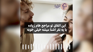 چه زمانی رابطه جدید و شروع کنم؟