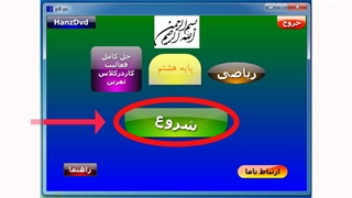 آموزش فعال سازی نسخه رایانه ای