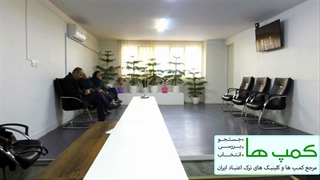 معرفی 3 مرکز از بهترین های کمپ ترک اعتیاد اجباری در تهران به همراه تصویر مجموعه ها