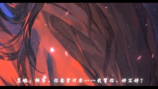 His Husky and His White Cat Shizun MV