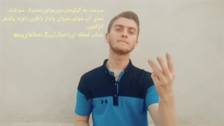 هدآپ دیسپلی چیه؟؟!