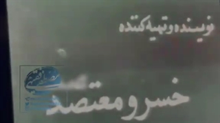 مستند خسرو معتضد و پوران درخشنده در مورد انقلاب سفید محمدرضا شاه پهلوی و رستاخیز