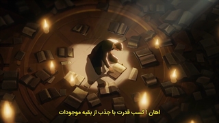 وات ایف قسمت چهارم با زیرنویس فارسی چسبیده