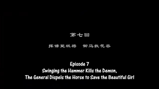 انیمه STRATEGIES OF SEA OBSERVATION(Guan Hai Ce) قسمت 7 با زیر نویس فارسی