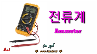 ابزار آلات در زبان کره ای