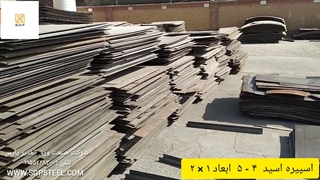 شرکت صنعت ورق الغدیر پارس