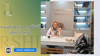 گفتگو با مراجعه کننده از نروژ
