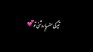 آهنگ عاشقانه و احساسی