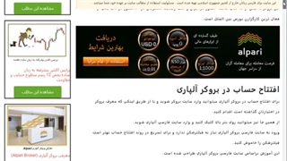 آموزش کار با پنل کاربری بروکر آلپاری بخش 1