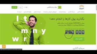 معرفی بروکر آلپاری؟؟چرا باید دراین بروکر عضو بشیم؟؟