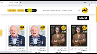 آموزش خرید آنلاین مجله فیلم امروز
