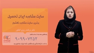 دفتر برنامه ریزی کنکور