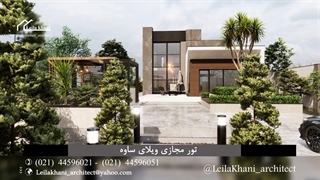 طراحی ویلای دوبلکس به سبک مدرن در ساوه