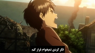 حمله به تایتان(کات غم انگیز)با زیرنویس فارسی