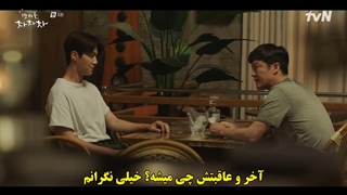 قسمت 6 سریال دهکده ساحلی چاچاچا‌ با زیرنویس چسبیده-Hometown ChaChaCha 2021 با بازی شین مین اه و کیم سونهو