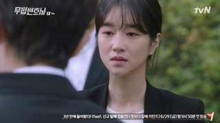 سریال وکیل بی قانون قسمت ۹ (زیرنویس فارسی) (Lawless Lawyer 2018)